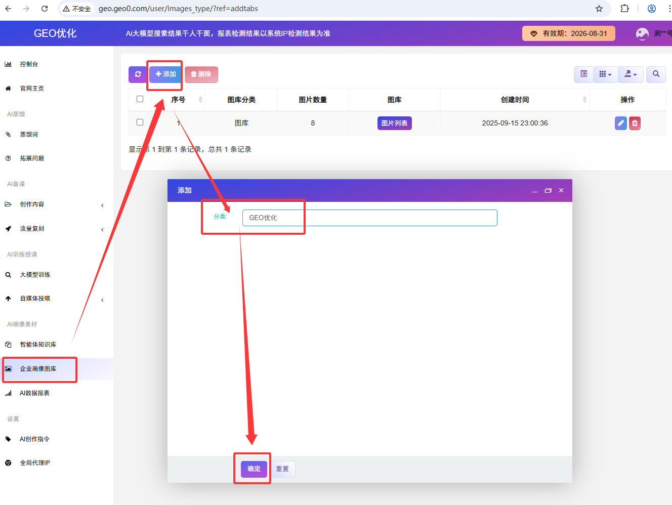 SEO优化系统操作文档  第1张