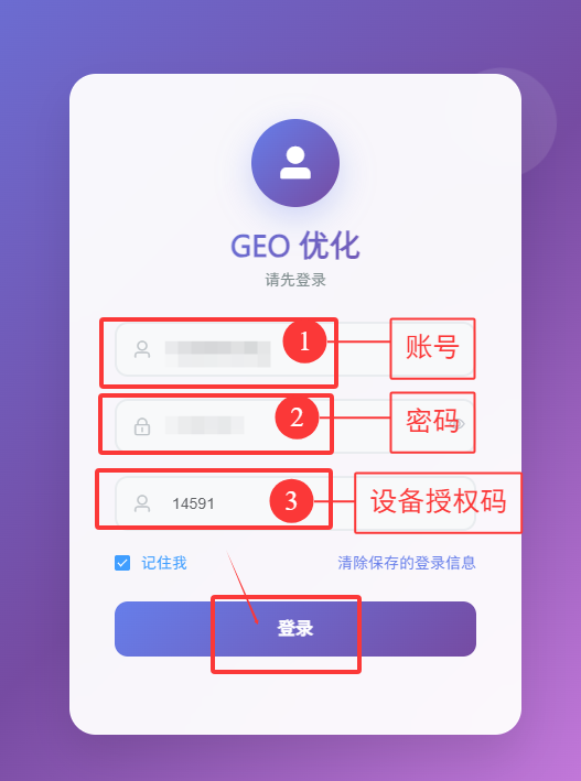 SEO优化系统操作文档  第7张