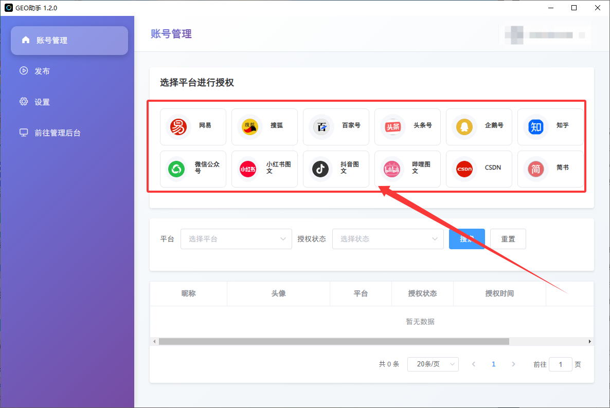 SEO优化系统操作文档  第8张