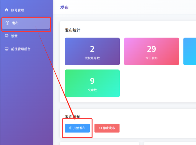 SEO优化系统操作文档  第13张